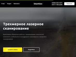 СмартГео