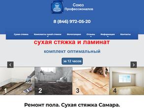 Союз Профессионалов