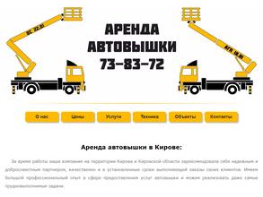 Служба заказа спецтехники