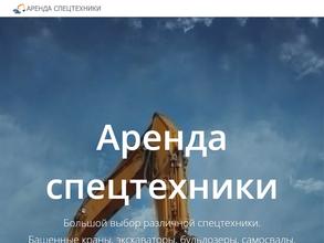 СТРОЙМЕХАНИЗАТОР И К