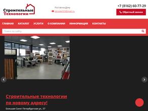 Строительные Технологии