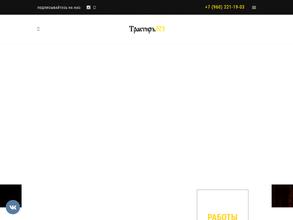 Трактиръ 903