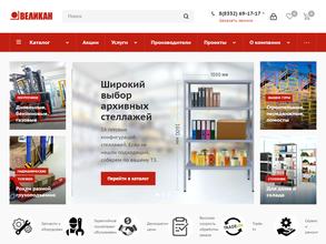 ВеликанАвто