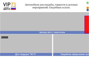 VIP-AVTO73