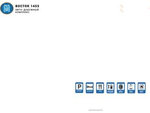 Восток1453