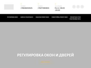 Vseokna163.ru