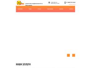 Новый Ярославль