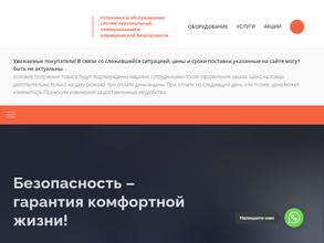 Алгоритм безопасности