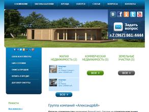 Александр&я