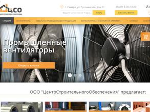 Центр Строительного Обеспечения