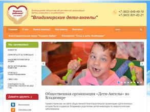 Владимирские дети-ангелы