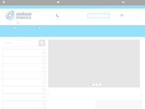 Водная техника