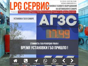 Газ на авто