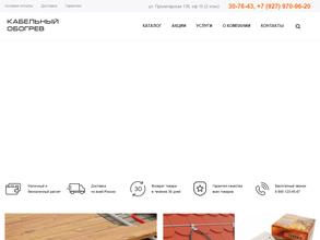 Кабельный обогрев