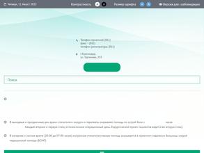 Стоматологическая поликлиника №3