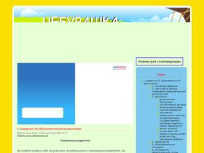 Детский сад №3