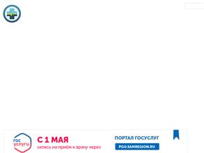 Самарская городская поликлиника №3