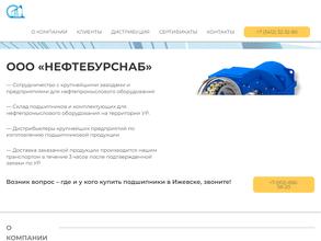 Нефтебурснаб