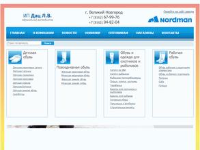 Спецодежда на Народной