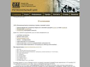 Региональный центр экспертизы и оценки