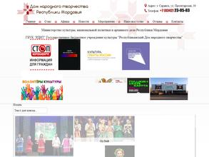 Республиканский дом народного творчества