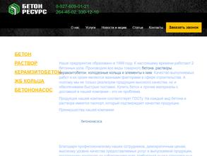 Стройобеспечение