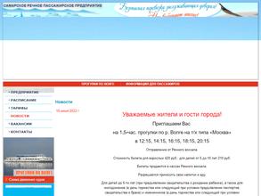 Речной вокзал