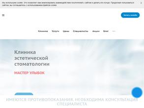 Мастер Улыбок