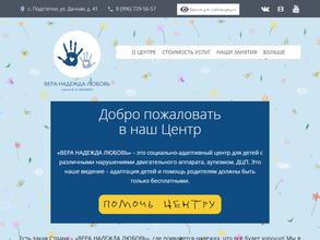 Вера Надежда Любовь