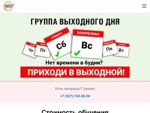 Автошкола-Самара