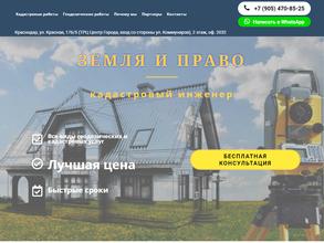 Кадастровый инженер Михайлова А.Н.