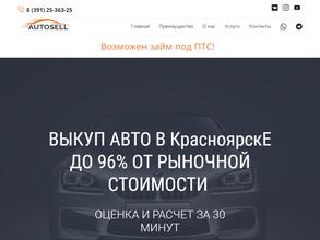 Компания по выкупу автомобилей