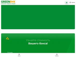 GREENBOX