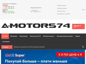 A-Motors74