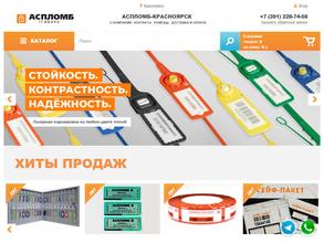 Аспломб-Сибирь