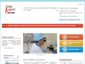 Центр по профилактике и борьбе со СПИД