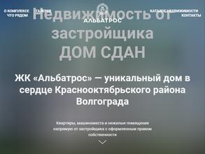 Регионстройинвест-ИК