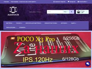 Alexfon34