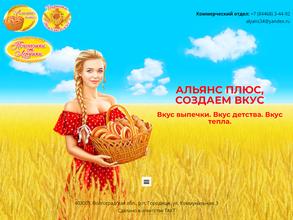 Альянс плюс