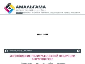 Амальгама