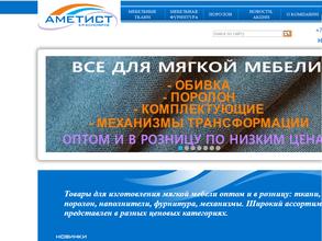 Аметист