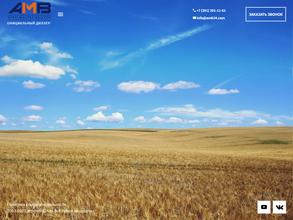 Агро-Мастер Восток