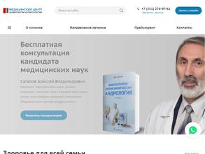 Медицинский центр андрологии