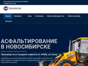 Технологии дорожного строительства