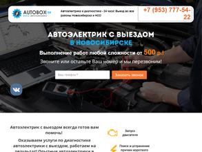 Старт-сервис