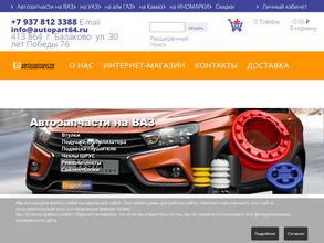 Магазин автозапчастей из полиуретана