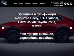 Автотюн24
