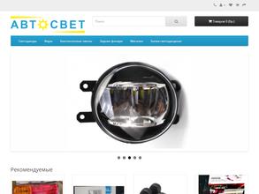 Магазин автосвета