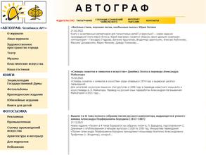 Автограф
