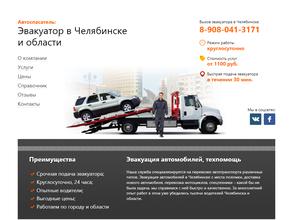 Служба эвакуации автомобилей